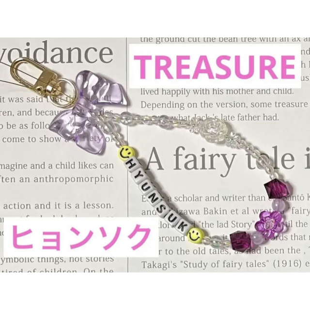 TREASURE(トレジャー)のTREASUREヒョンソク ビーズキーホルダー《E》トレジャーtreasure エンタメ/ホビーのCD(K-POP/アジア)の商品写真