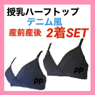 授乳ブラジャー　L マタニティ　ブラ　下着　インナー　ハーフトップ(マタニティ下着)