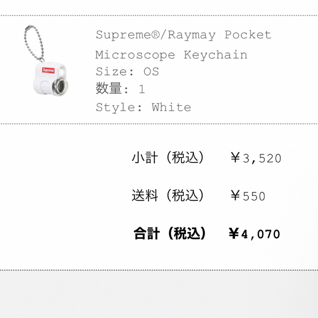Supreme(シュプリーム)のSupreme Raymay Pocket MicroscopeKeycahin メンズのファッション小物(その他)の商品写真