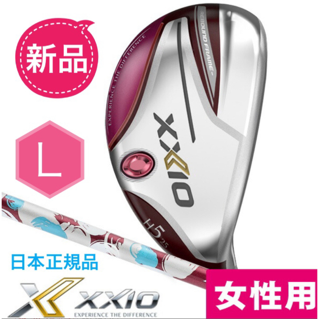 XXIO(ゼクシオ)の【新品】ゼクシオ12 レディース　ハイブリッド　ボルドー 5番Ｌ　ユーティリティ スポーツ/アウトドアのゴルフ(クラブ)の商品写真