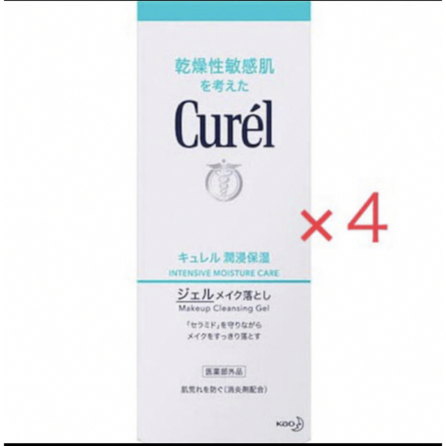 キュレル 潤浸保湿 ジェルメイク落とし 130g ×４箱 新品 送料込み