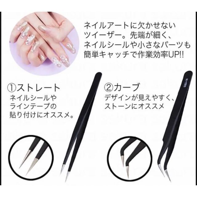 精密ピンセット マツエク ネイル プラモデル ハンドメイド 2形状 2本セットの通販 by shop|ラクマ ピンセット 2本セット ハンドメイド ツイザー カール ストレート