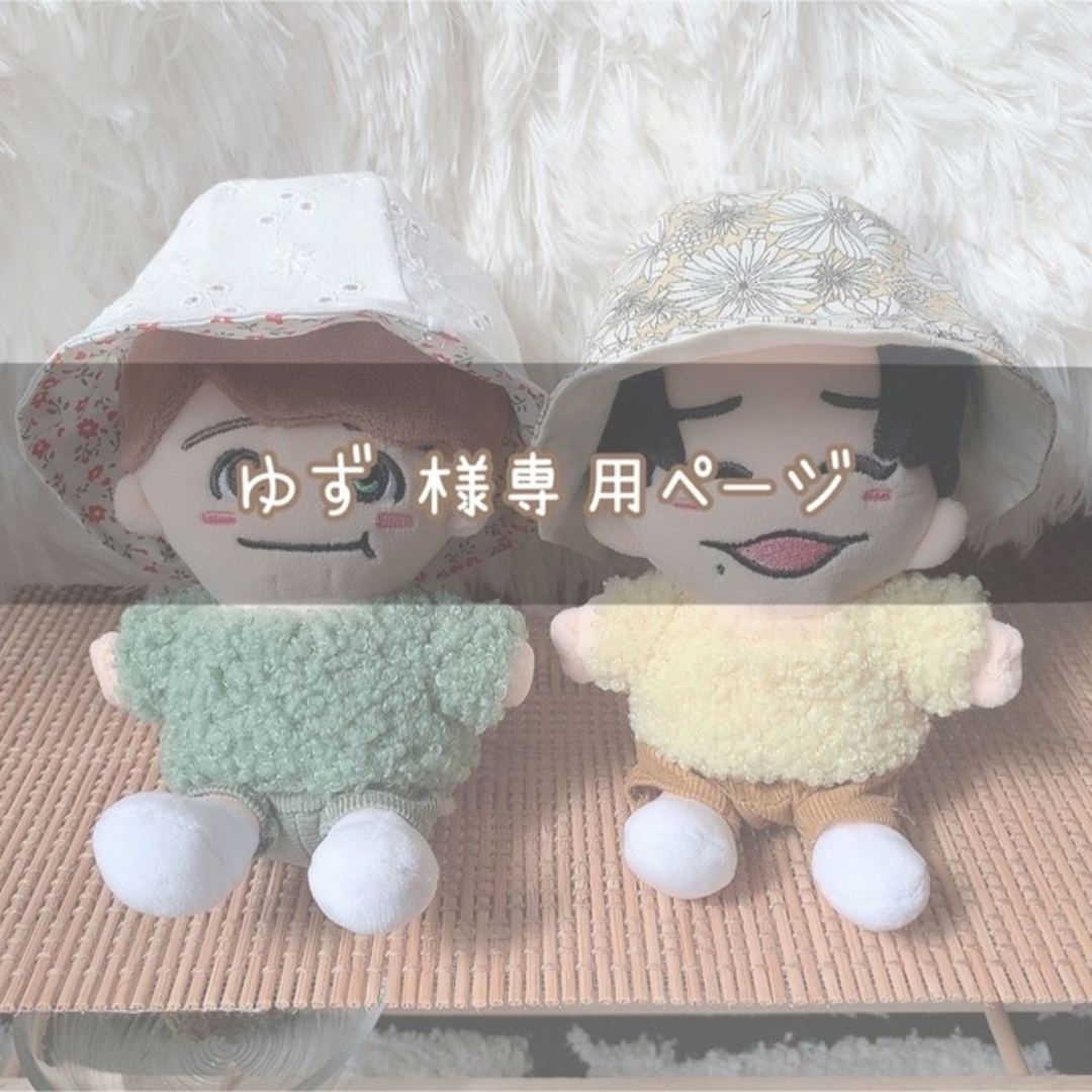 ゆず 様専用ページの通販 by ちぴ's shop|ラクマ