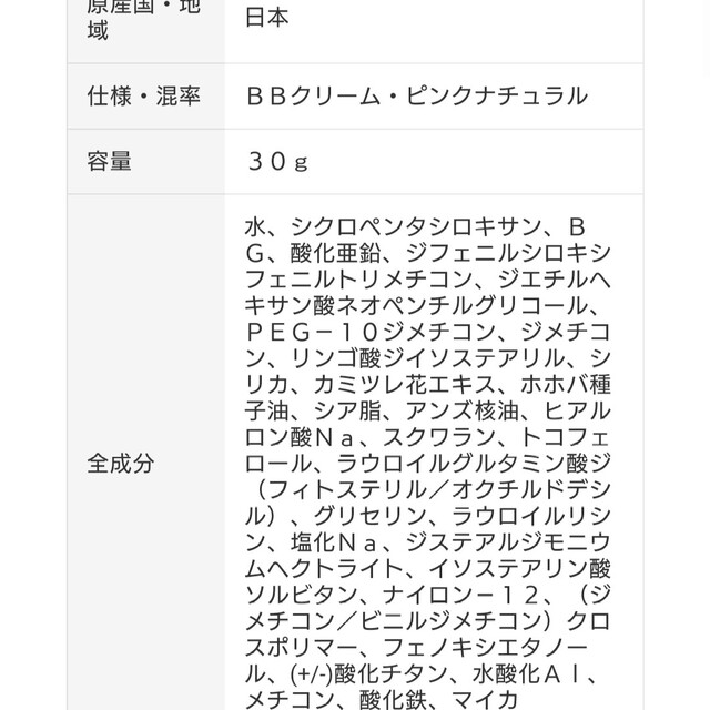 MUJI (無印良品)(ムジルシリョウヒン)の無印良品＊BBクリーム コスメ/美容のベースメイク/化粧品(BBクリーム)の商品写真