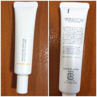 ムジルシリョウヒン(MUJI (無印良品))の無印良品＊BBクリーム(BBクリーム)