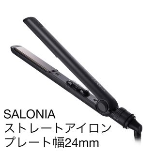 SALONIA ストレートアイロン 24mm ブラック(ヘアアイロン)