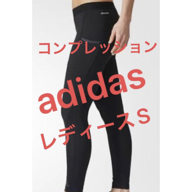 adidas(アディダス)のアディダス レギンス スパッツ タイツ レディースS コンプレッション【美品】 レディースのレッグウェア(レギンス/スパッツ)の商品写真