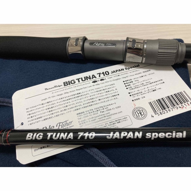 BIG TUNA 710 Japan Special 1