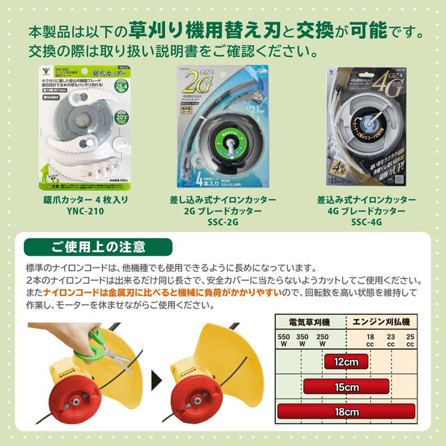 通販オンラインサイト [山善] 電気草刈機 AC電源 2分割式 金属刃 樹脂