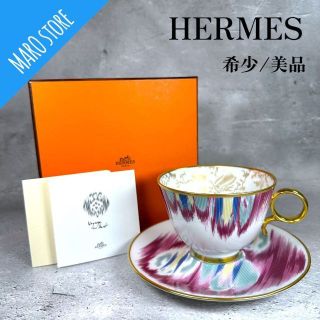 エルメス(Hermes)の【希少/美品】エルメス ヴォヤージュ アン イカット ティーカップ&ソーサー(食器)