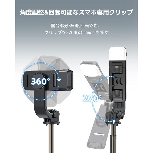 自撮り棒 ライト付き Bluetooth セルカ棒 360°回転調整