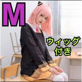 【ウィッグ付き】SPY×FAMILY アーニャ コスプレ服　４点セット　Mサイズ(衣装一式)