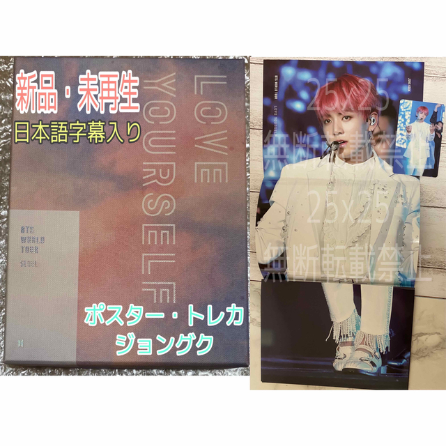 ラッピング不可】 防弾少年団(BTS) ジョングク トレカ DVD SEOUL