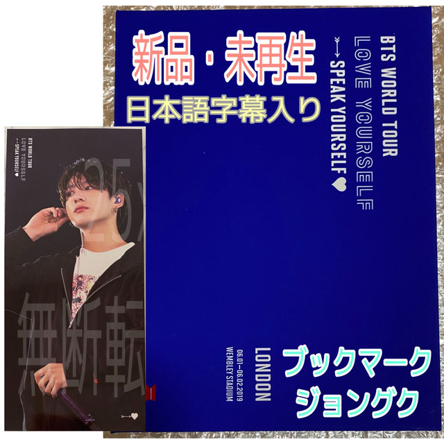 BTS SPEAK YOURSELF LONDON DVD トレカ ジョングク www.krzysztofbialy.com