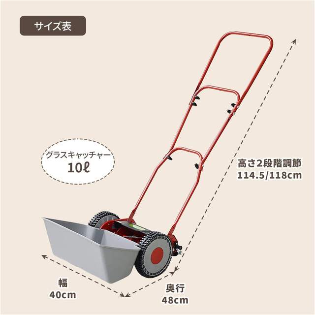 山善] 手動芝刈機 刈込幅200mm