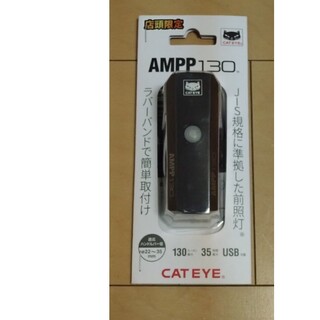 キャットアイ(CATEYE)のCATEYE 自転車LED充電式(パーツ)