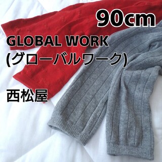 グローバルワーク(GLOBAL WORK)のシンプル ニットレギンス レギンスタイツ 赤 レッド グレー デザイン リボン(靴下/タイツ)