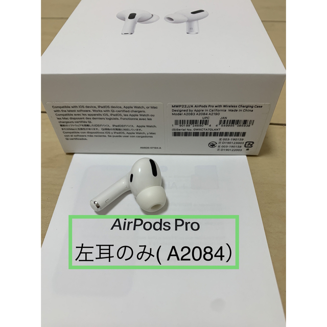 AirPods Pro 1 左耳のみ