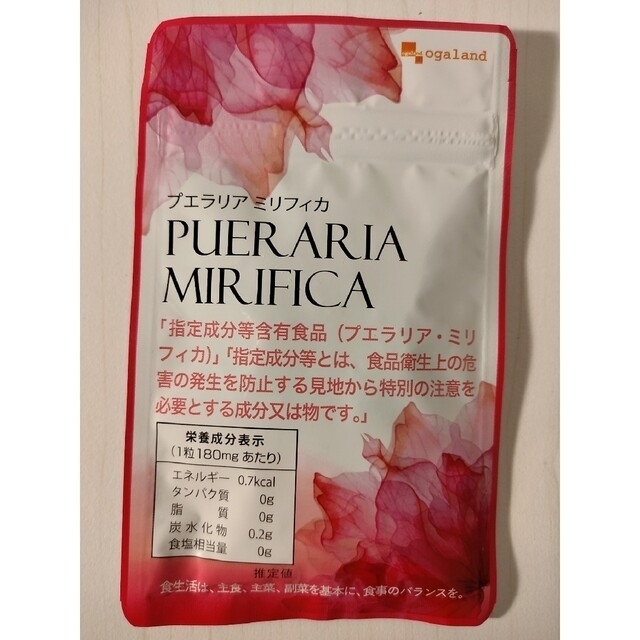 プエラリアミリフィカ  90粒×3袋 オーガランド 食品/飲料/酒の健康食品(その他)の商品写真