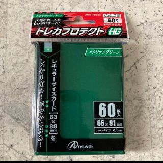 スリーブ グリーン 60枚入り 1個(シングルカード)