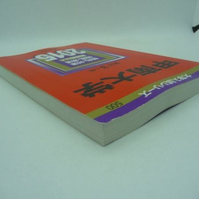 甲南大学(文学部・経済学部・法学部・経営学部) [2009年版 大学入試シリーズ] (大学入試シリーズ 480) 教学社編集部