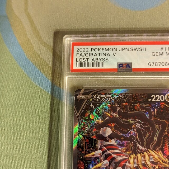 ⚠値上がり中⚠〔PSA10鑑定済〕ギラティナV(SA)【SR】