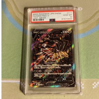 ⚠値上がり中⚠〔PSA10鑑定済〕ギラティナV(SA)【SR】