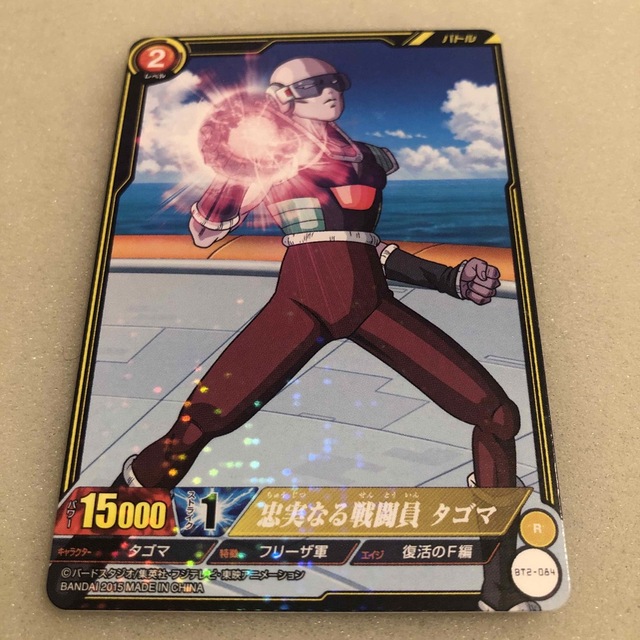 BANDAI - ドラゴンボール ICカードダス タゴマの通販 by BANDAI - ドラゴンボール ICカードダス タゴマの通販 by