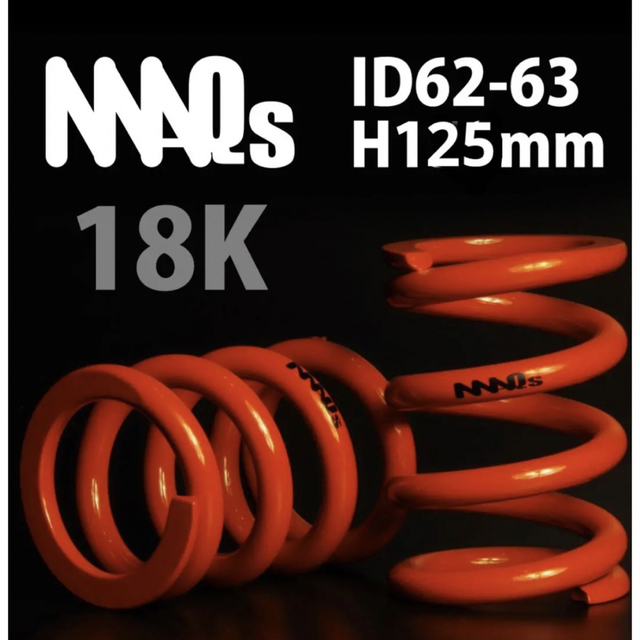 ID62 ID63 H125mm 18K MAQS 2本セット 直巻スプリング