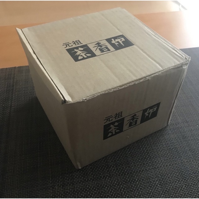 【専用出品】【新品未使用】茶香炉　全国地場産業大賞受賞　アロマ コスメ/美容のリラクゼーション(アロマポット/アロマランプ/芳香器)の商品写真