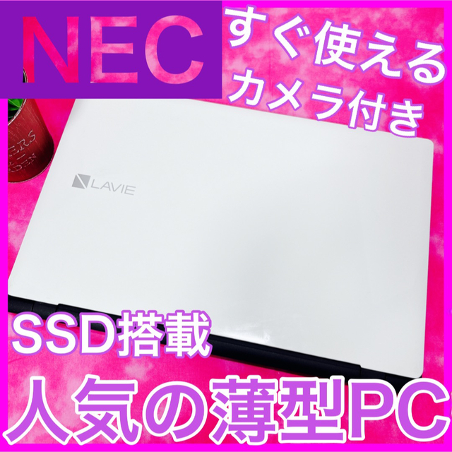 NECLAVIECeleronB-12【LAVIE♡SSD/カメラ付き】初心者◎すぐ使えるノートパソコン