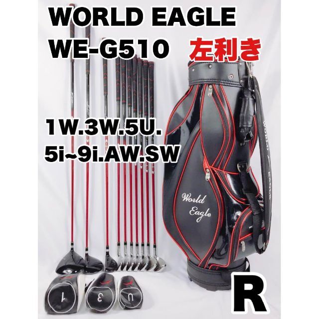 貴重なレフティ‼︎ WORLD EAGLE WE-G510 ゴルフクラブ 初心者