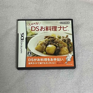 ニンテンドーDS(ニンテンドーDS)のしゃべる！ DSお料理ナビ DS ソフト(その他)