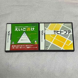 ニンテンドーDS(ニンテンドーDS)のえいご漬け ヒトフデ DS ソフト 2点セット(携帯用ゲームソフト)