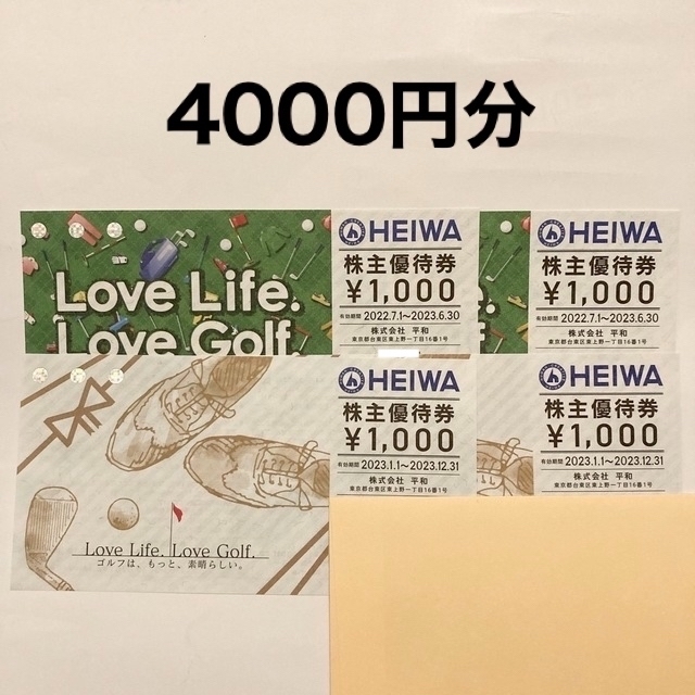 平和(ヘイワ)の平和 HEIWA 株主優待 PGM 4000円分 チケットの施設利用券(ゴルフ場)の商品写真