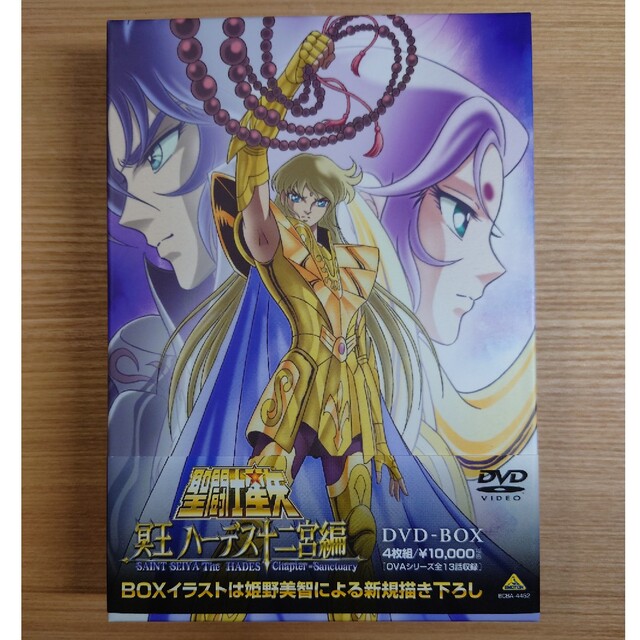 聖闘士星矢　冥王　ハーデス十二宮編　DVD-BOX DVD