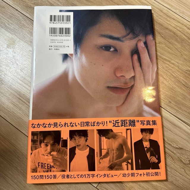 劇団EXILE(ゲキダンエグザイル)の鈴木伸之ファースト写真集　FACE エンタメ/ホビーのタレントグッズ(男性タレント)の商品写真