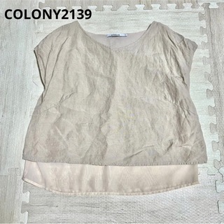 コロニートゥーワンスリーナイン(COLONY 2139)のCOLONY2139 ベージュカットソー(カットソー(半袖/袖なし))