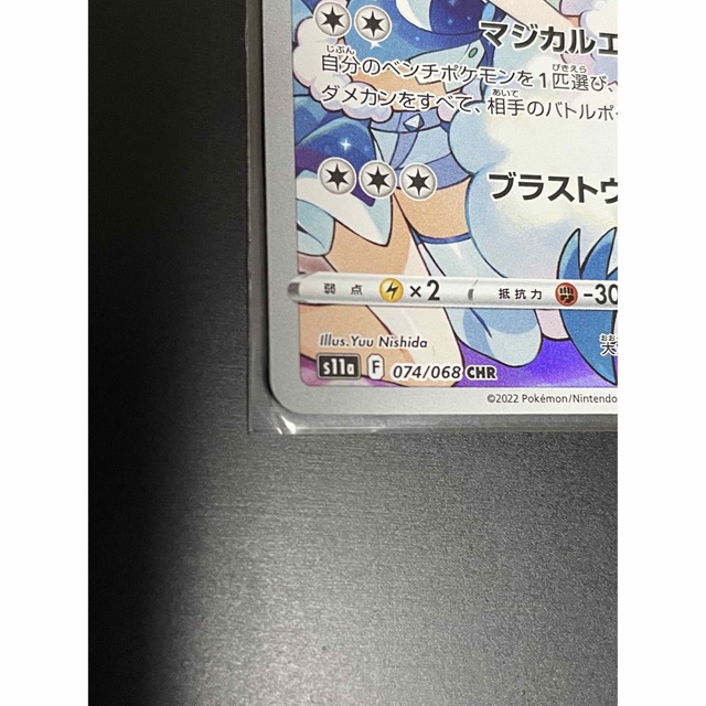 チルタリス chr 白熱のアルカナ ルチアイラスト チルタリス chr 白熱のアルカナ ルチアイラスト