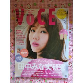 VOCE 2022年9月号　雑誌のみ雑誌のみ(美容)