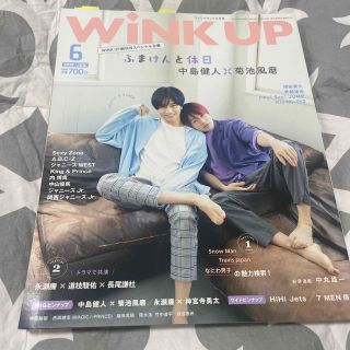 ジャニーズ(Johnny's)のWink up (ウィンク アップ) 2019年 06月号(その他)