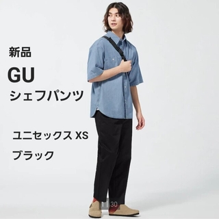 ジーユー(GU)の新品 GU シェフパンツ 丈標準 ブラック ユニセックス XS(ワークパンツ/カーゴパンツ)