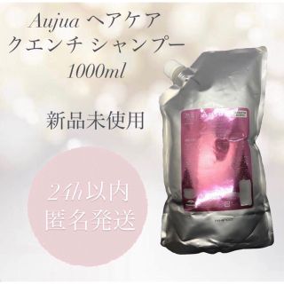 オージュア(Aujua)のミルボン オージュア ヘアケア クエンチ シャンプー 1000ml (シャンプー)