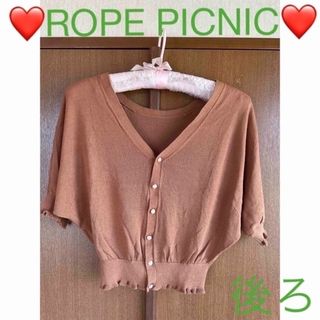 ロペピクニック(Rope' Picnic)の❤️ROPE PICNIC❤️ロペピクニック❤️ドルマンスリーブ❤️トップス❤️(カーディガン)