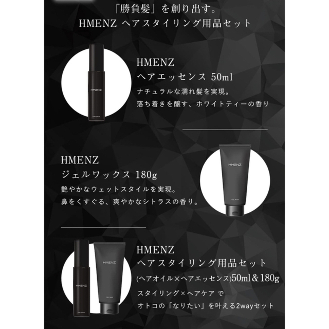 HMENZ(エイチメンズ)の【新品⭐️大特価】HMENZ メンズ ヘアオイル トリートメント 50ml  コスメ/美容のヘアケア/スタイリング(ヘアケア)の商品写真