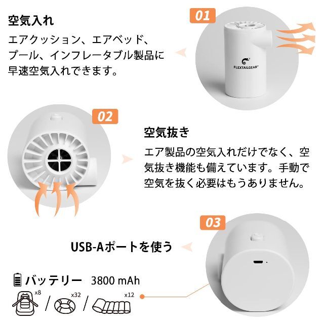 【色: EVO-ホワイト】FLEXTAILGEAR EVO エアーポンプ 浮き輪