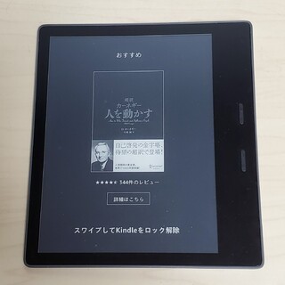 Amazon Kindle Oasis 8GB 第10世代 Wi-Fi 広告付き(電子ブックリーダー)