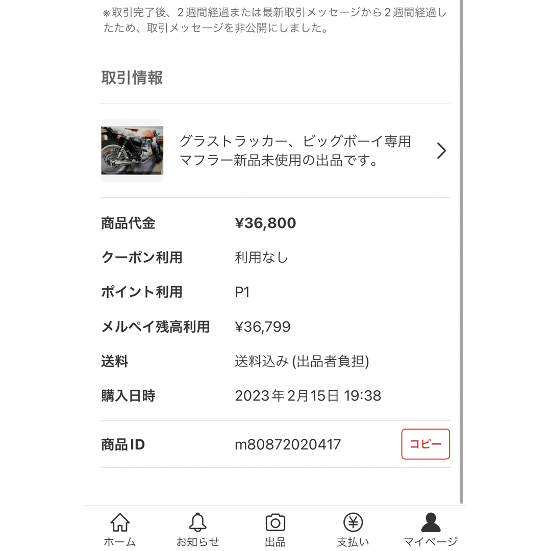 グラストラッカー、ビッグボーイ専用マフラー新品未使用の出品です。