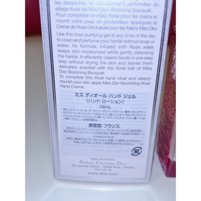 Dior(ディオール)のミスディオール　ハンドジェル　ハンドローション100ml コスメ/美容のボディケア(ハンドクリーム)の商品写真