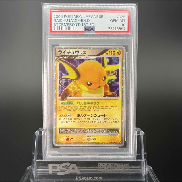 ポケモン - 【極美品/PSA10】ライチュウ Lv.X ポケモンカードの通販 by